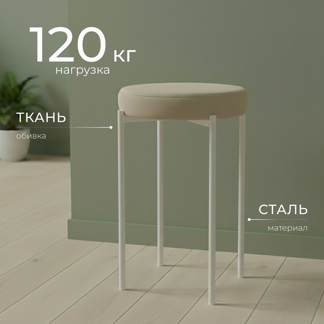 Табурет Mio Tesoro Гамма круг (бежевый/белый)