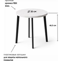 Табурет Макс Стайл Эклипс ТБ-350 (белый 601 PO)