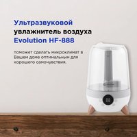 Увлажнитель воздуха Evolution HF-888 + набор кружек Makkua Cup Cozyday MC270