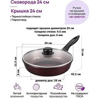 Сковорода Elan Gallery Гармония Вкуса Гранат 121175