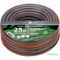 Шланг Четыре сезона Стандарт Плюс 62-0224-1 (1/2", 25 м)