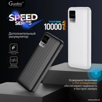 Внешний аккумулятор Gurdini Speed Series GPPD-01B 10000mAh