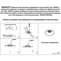 Точечный светильник Novotech Mars 358297