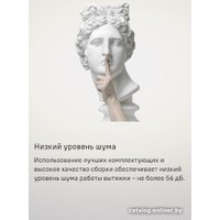 Кухонная вытяжка MAUNFELD VS Light 50 (белый)