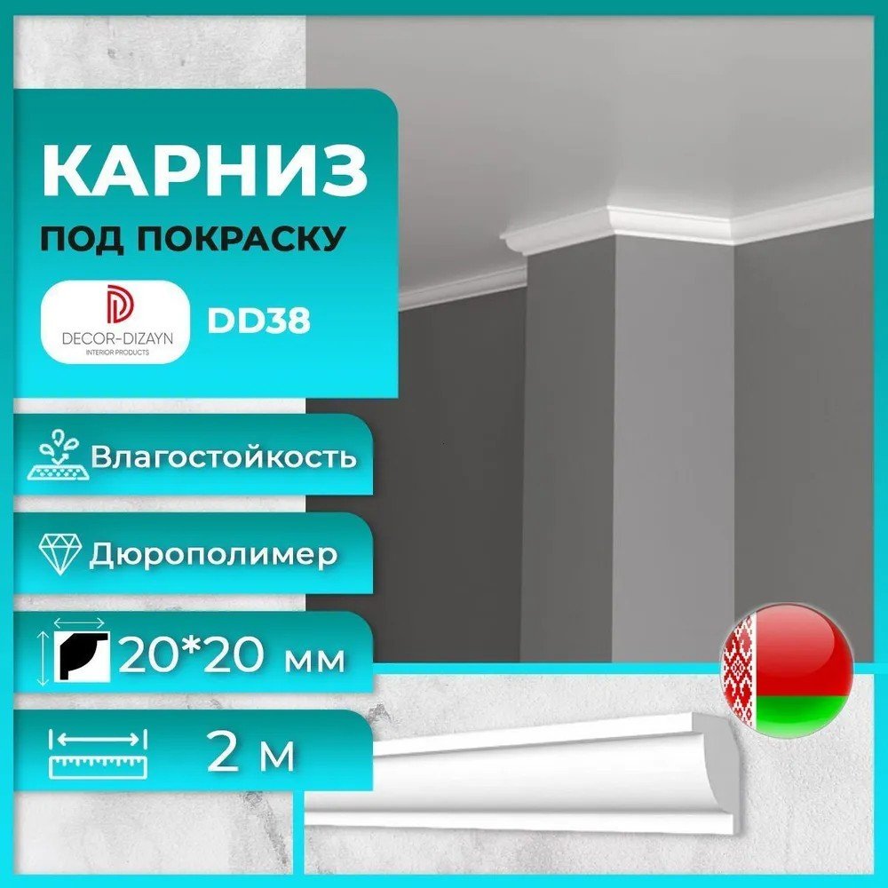 Плинтус потолочный Decor-Dizayn DD38