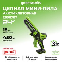 Аккумуляторная пила Greenworks GD24CSMNX 2008707 (без АКБ)