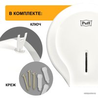 Диспенсер для туалетной бумаги Puff 7130