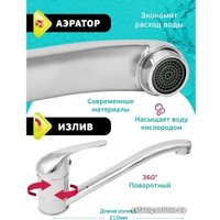 Смеситель Istok life 0402.432