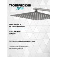 Душевая система  Grocenberg GB5040 с термостатом (никель)