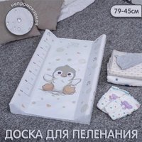 Пеленальная доска Sweet Baby Pinguino New Grigio на кроватку 79x45 (пингвин серый)