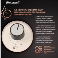 Варочная панель Weissgauff HGG 451 BERV