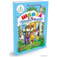 Набор книг издательства Знаток Мы познаём мир! Выпуск №3