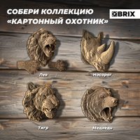 3Д-пазл QBRIX Картонный охотник. Тигр 3D 20072