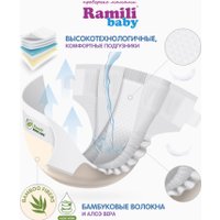 Трусики-подгузники Ramili Biocare Large LP44 (L, 44 шт)