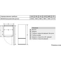 Холодильник Bosch VarioStyle KGN39UJ22R
