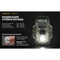 Фонарь Armytek Crystal Pro IR Grey