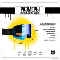 Горнолыжная маска (очки) Terror Snow Defender (голубой)