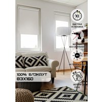 Рулонные шторы Эскар Kauffort Blackout 83x160 (кофейный)