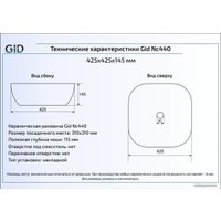 Умывальник Gid NC440 (белый) в Пинске