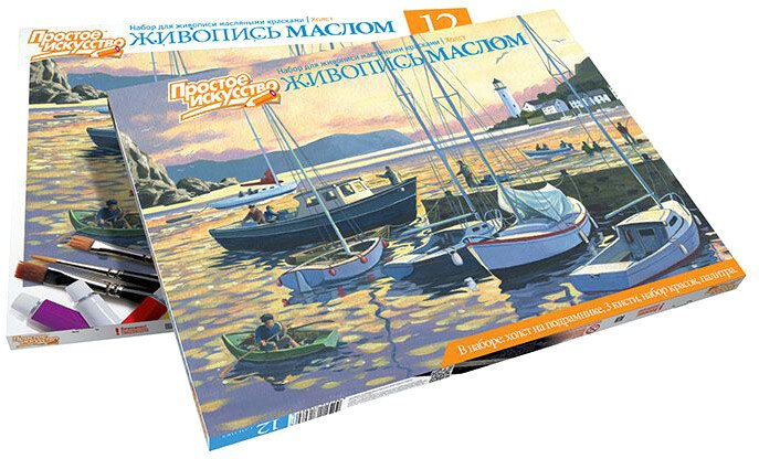

Набор для рисования Фантазер Набор для живописи №5 Вечерняя гавань 737005