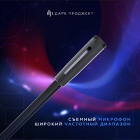 Наушники Дарк Проджект HS6