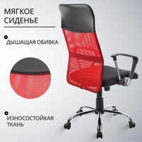 Офисное кресло Mio Tesoro Монте AF-C9767 (черный/красный)