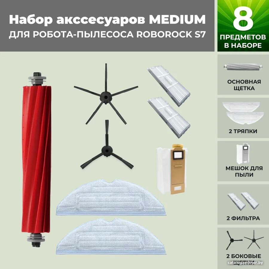 Набор аксессуаров USBTOP для Roborock S7 (черные боковые щетки) 558477