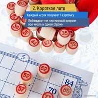 Настольная игра Сквирл Русское лото ЛОТ25