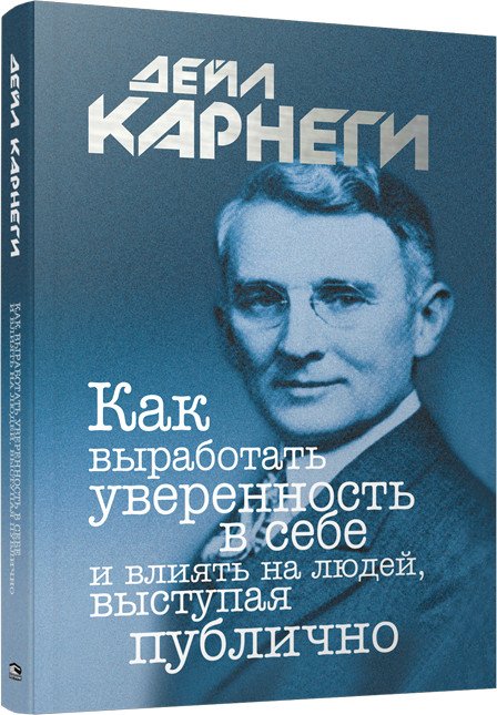 

Книга издательства Попурри. Как выработать уверенность в себе 9789851545502 (Карнеги Д.)