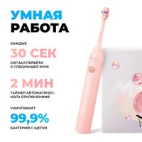 Электрическая зубная щетка Soocas D3 (со стерилизатором, розовый)