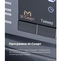 Стиральная машина MAUNFELD MFWM1410SB02