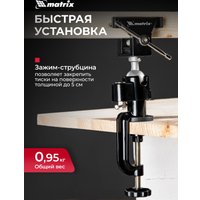 Тиски Matrix 18508
