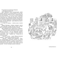 Книга издательства Махаон. Каникулы малыша Николя 9785389245600 (Госинни Р.) в Могилеве