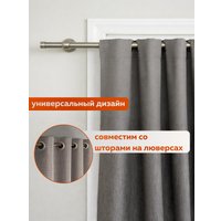 Карниз для штор Sundays Home Классик 16мм однорядный (цельный, сатин, 1.8м)