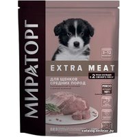 Сухой корм для собак Мираторг Extra Meat с телятиной для щенков средних пород 600 г