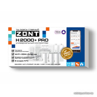 Контроллер Zont H2000+ PRO
