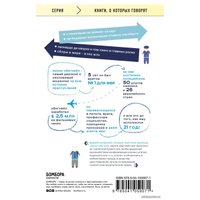 Книга издательства Эксмо. Поймай меня, если сможешь. Реальная история самого неуловимого мошенника за всю историю преступлений (Фрэнк Абигнейл)