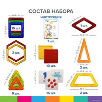 Магнитный конструктор BRAUBERG 663846 Kids Magnetic Big Blocks-42