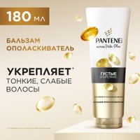 Подарочный набор Pantene 8006530022064