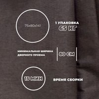 Диван Лига диванов Brief 130994 (рогожка амур 05 коричневый)