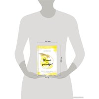 Книга издательства Эксмо. Желай и действуй! Гайд по устранению ошибок в карте желаний (Кольчугина А.)