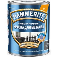 Краска Hammerite Гладкая 0.75 л (темно-серый)