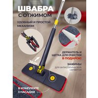 Швабра с отжимом WMC Tools XHblue(56856)