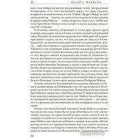 Книга издательства Азбука. Колесо времени Кн.3 Дракон Возрожденный (Джордан Р.) в Бресте