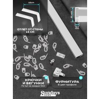 Карниз для штор Sundays Home D-2-S однорядный (2.2м, цельный, белый)