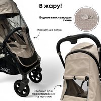 Коляска прогулочная «книга» Bubago Tricky BG 159-4 (бежевый)