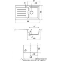 Кухонная мойка Schock Primus 45D (лунный камень) [700354]
