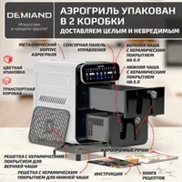 Аэрогриль (аэрофритюрница) Demiand Duos (белый)