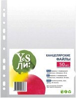 Набор файлов Yesли Кристалл А4 A4-KH-35/50 (50шт)