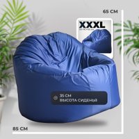 Кресло-мешок Mio Tesoro Poparada XXXL PO-65x85-SI (синий)